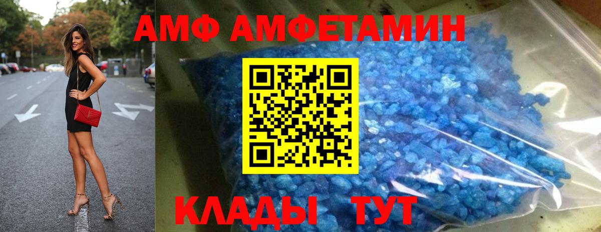 АМФЕТАМИН 97% Салехард