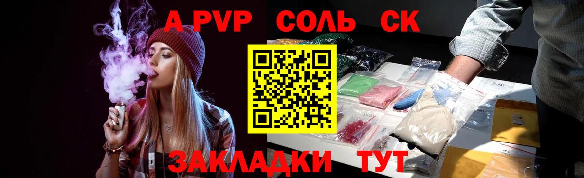 Alfa_PVP мука Салехард