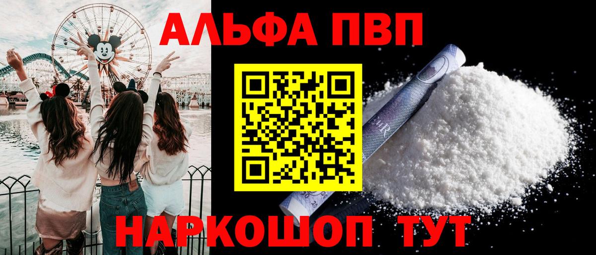 Alfa_PVP СК КРИС  Alpha-PVP мука  Салехард  A-PVP СК  Вход с VPN 