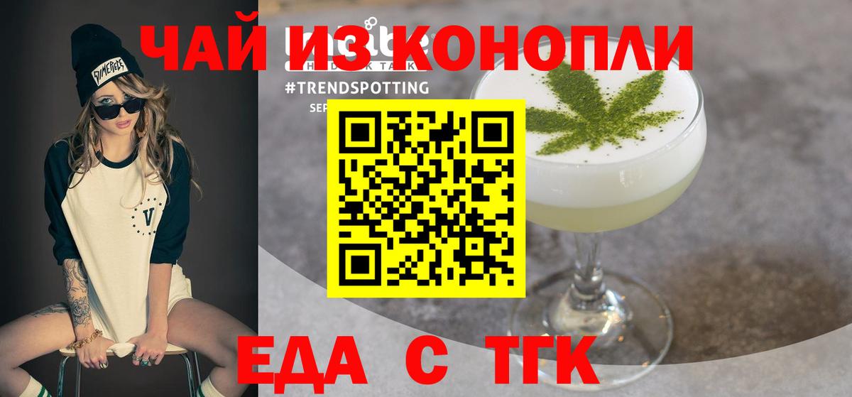 Cannafood марихуана  Вход с VPN  Салехард 