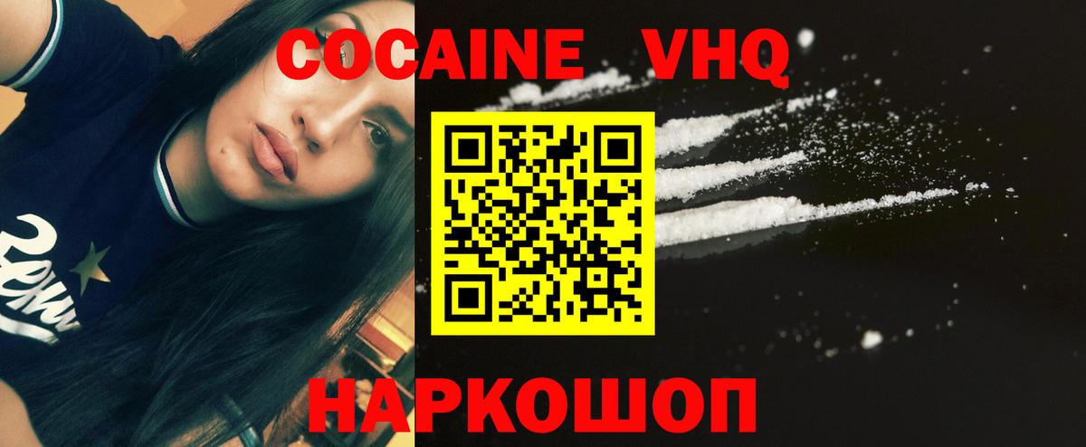 Салехард  Cocaine Fish Scale  Вход с VPN 