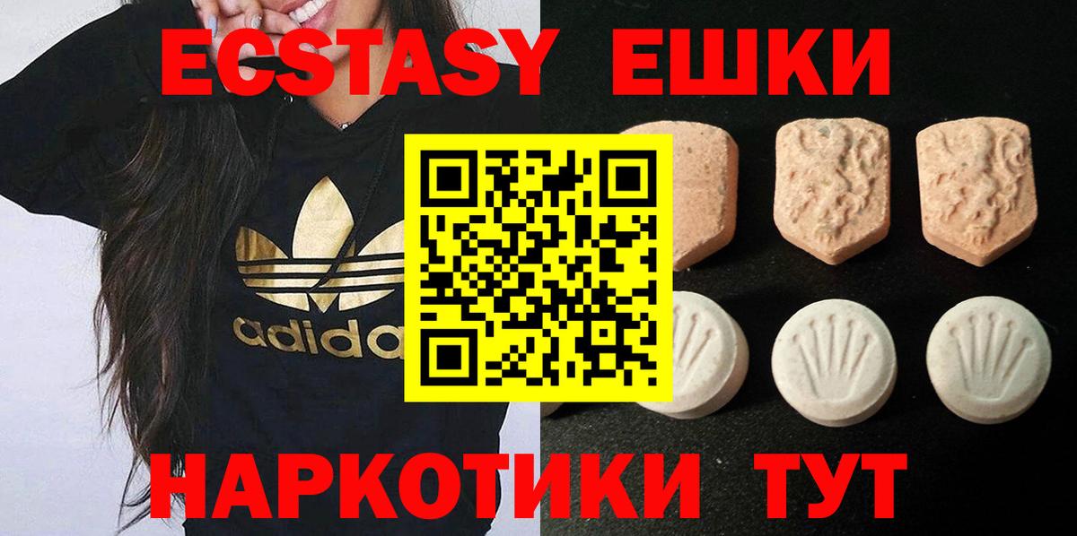 Салехард  ЭКСТАЗИ  Вход с VPN  MEGA зеркало  Ecstasy 300 mg  Ecstasy Cube 
