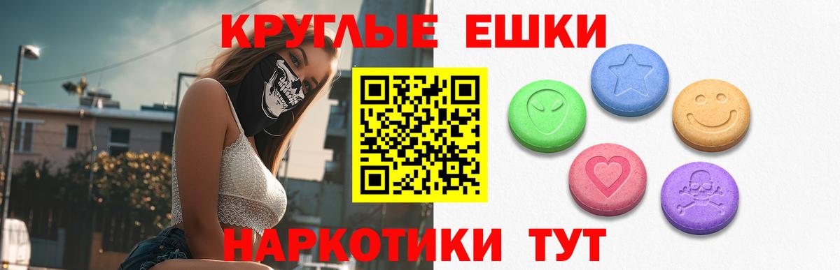 ЭКСТАЗИ 280мг Салехард