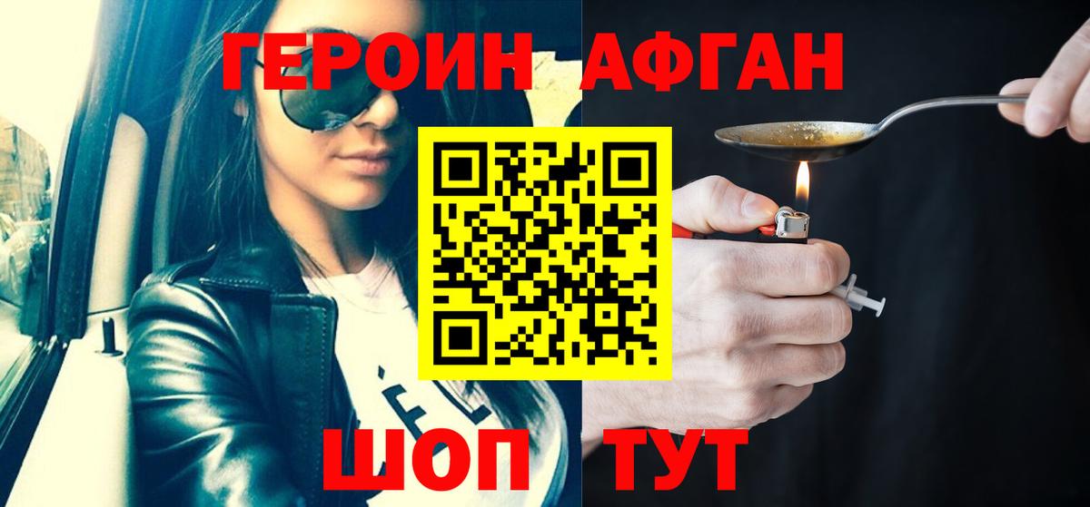 ГЕРОИН  ГЕРОИН герыч  Вход с VPN  Салехард 