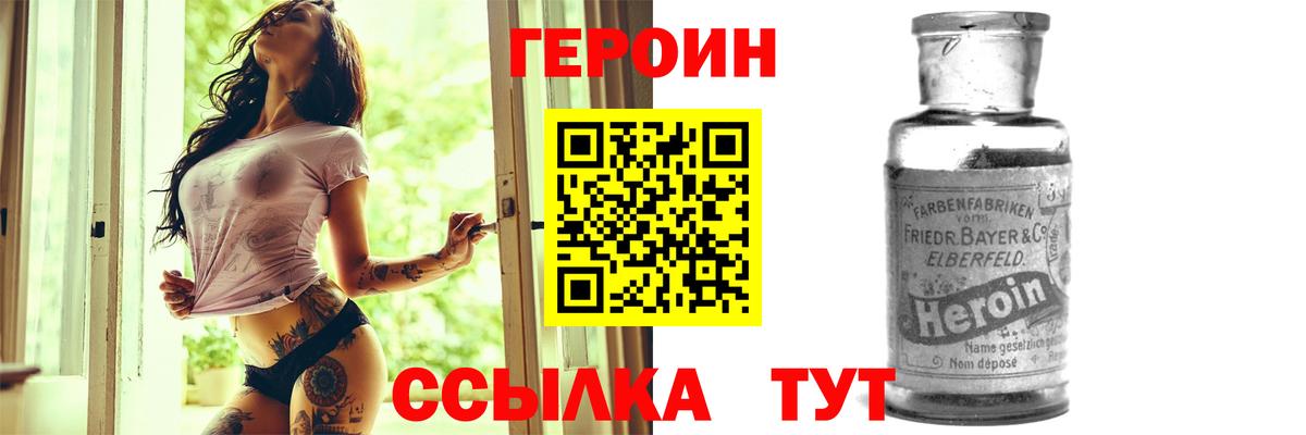 ГЕРОИН афганец Салехард