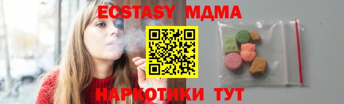 МДМА кристаллы  МДМА crystal  Вход с VPN  Салехард 