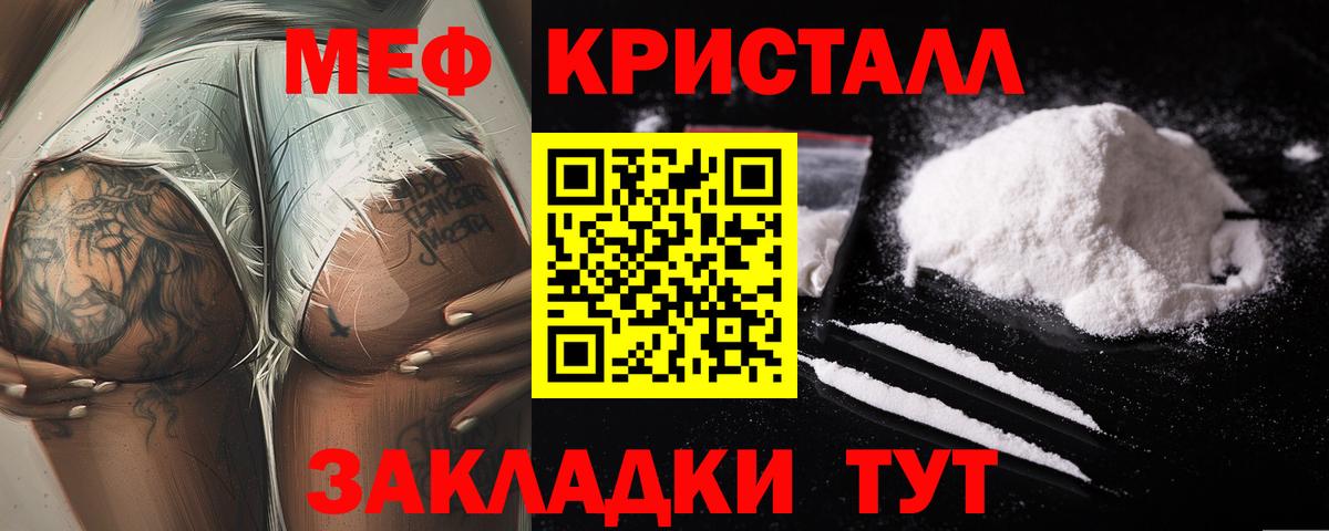 Салехард  Меф  Мефедрон  Вход с VPN  МЯУ-МЯУ кристаллы  МЕФ мука 
