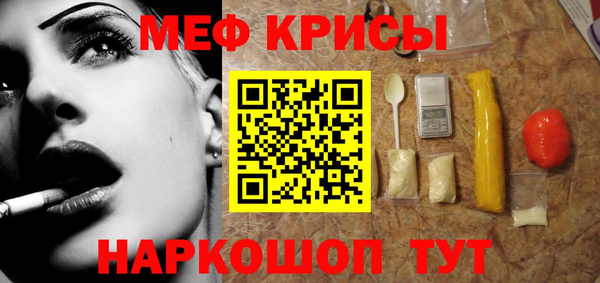 Меф мяу мяу Салехард
