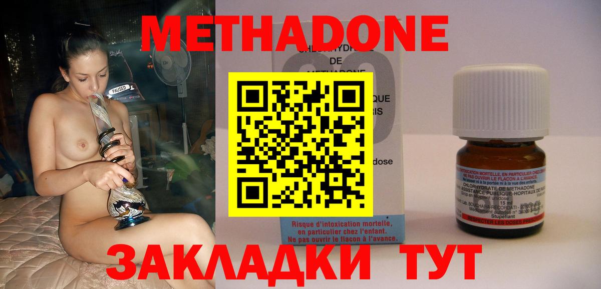 Салехард  МЕТАДОН мёд  Вход с VPN 
