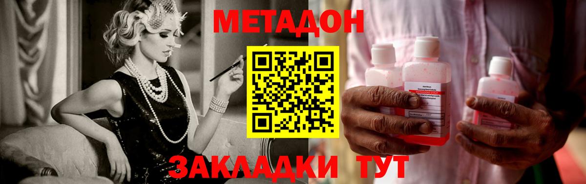 МЕТАДОН мёд Салехард