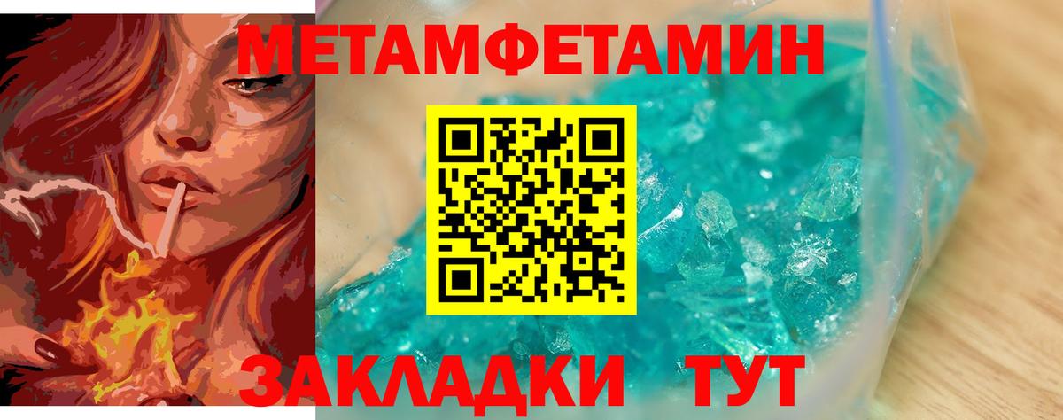 Метамфетамин мет Салехард