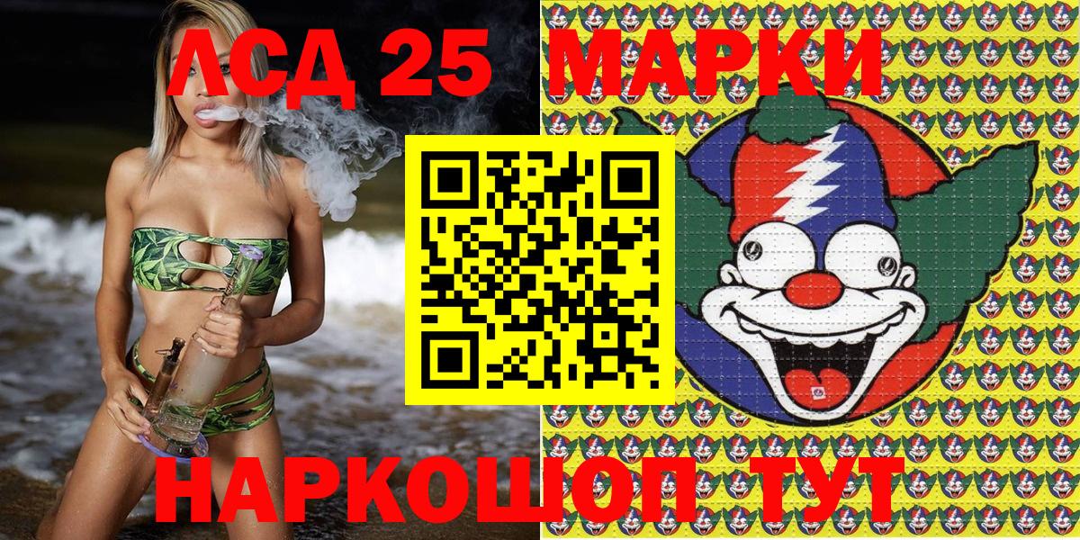 Наркотические марки 1,5мг  Марки 25I-NBOMe  Наркотические марки 1,5мг  Салехард  Вход с VPN 