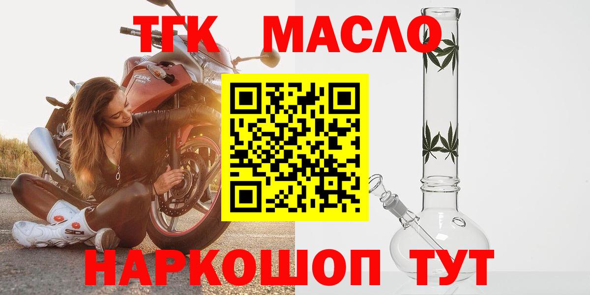 Дистиллят ТГК вейп Салехард
