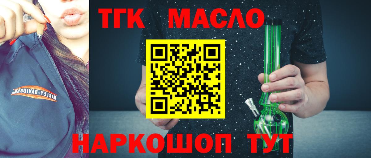 Дистиллят ТГК Wax  Дистиллят ТГК жижа  Салехард  Вход с VPN 